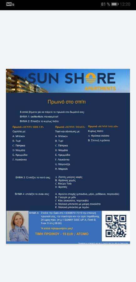 Explore Greece From Cozy City Centre Apartment Chalkís Eksteriør bilde